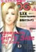 B's-LOG (ビーズログ) 2010年 01月号 [雑誌]